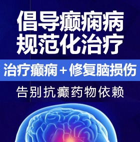 免费看国产女生鸡巴的网站癫痫病能治愈吗